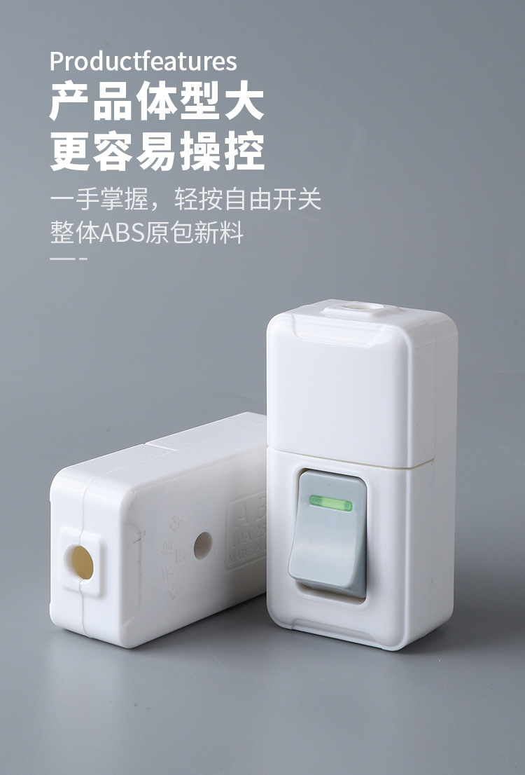 Factory wholesale of bedside boil-shaped switches, light buttons, small household appliances, hand-held rockers, mid-range switches, wiring, and power supplies pic 5