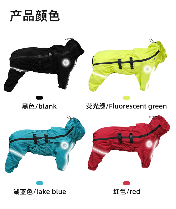 跨境宠物雨衣中大型犬金毛萨摩阿拉斯加防水四脚雨衣狗狗连帽雨衣详情29