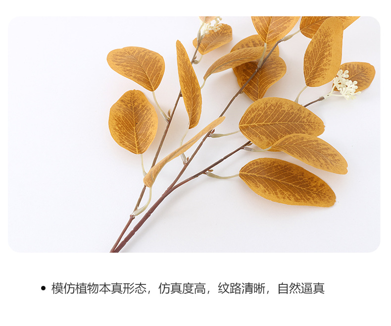 仿真绿植婚庆家居插花带果美洲桉树叶人造单支三叉叶仿真园艺装饰办公文化用品详情27