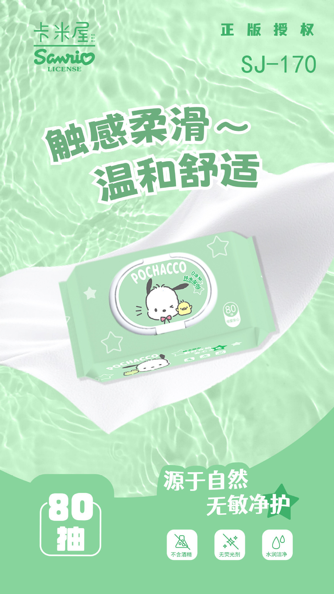 三丽鸥湿巾集合 帕恰狗湿巾便携小包凯蒂猫一次性湿纸巾手口湿巾详情10