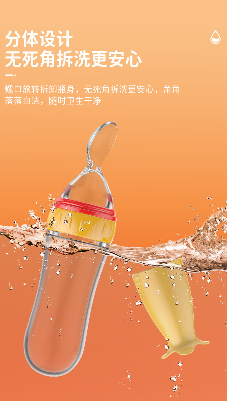 婴儿米糊瓶宝宝硅胶辅食瓶挤压式米糊喂养器儿童吸盘米糊勺辅食勺详情34