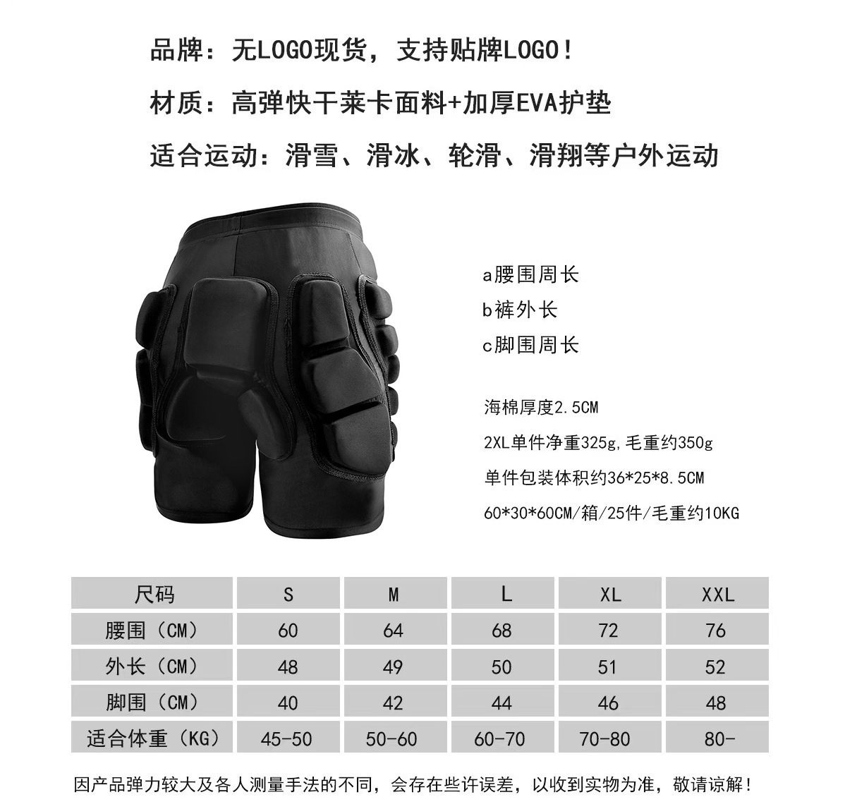 【BERTON OUTDOOOR】专业滑雪护臀内穿单双板防摔裤屁股垫减震XRD凯夫拉骑行运动护具详情30