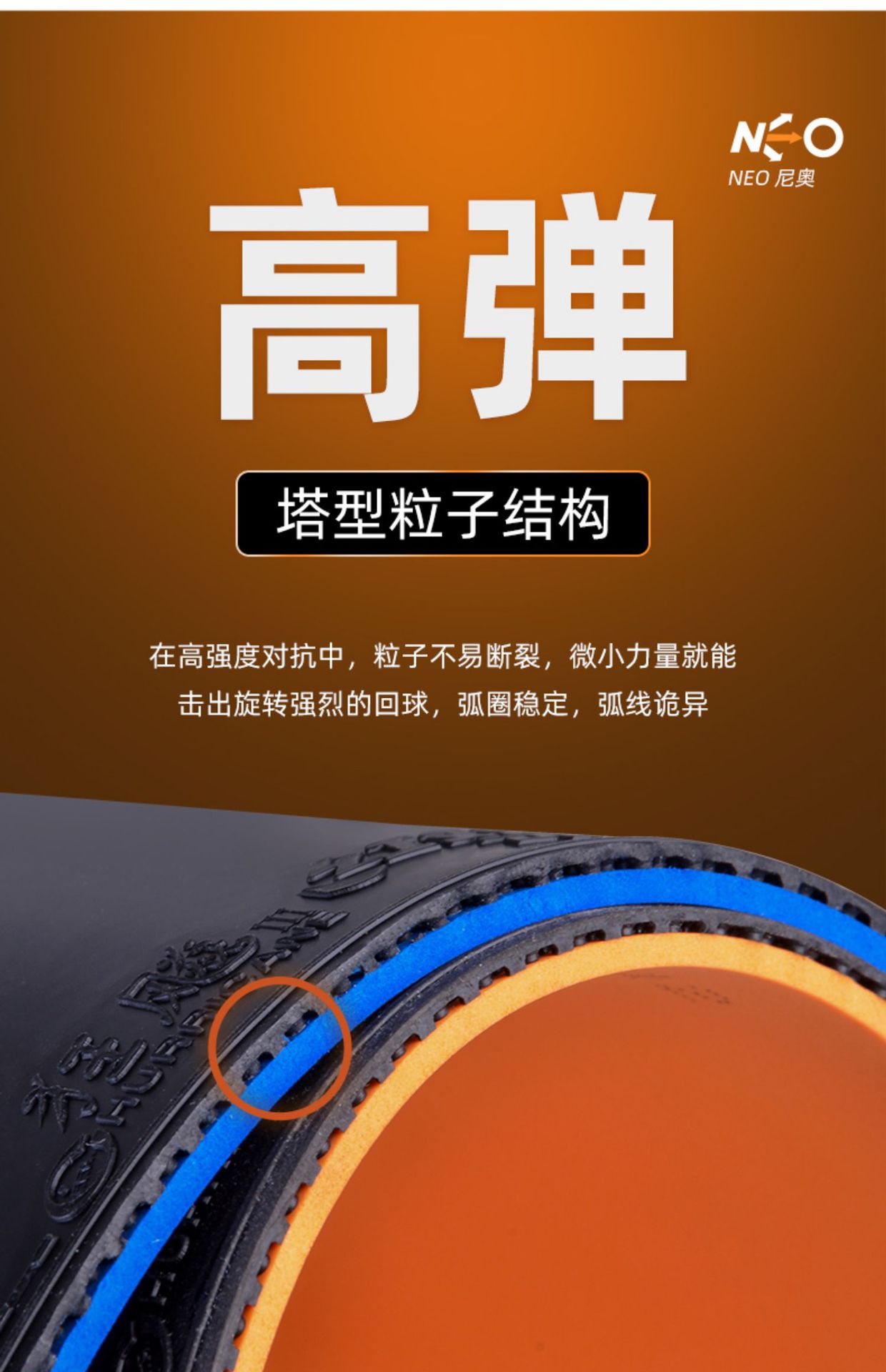 Red Double Happiness NEO Provincial Mad Dog 3 Table Tennis Rubber Sponge Rubber Granules are suitable for table tennis rackets pic 5