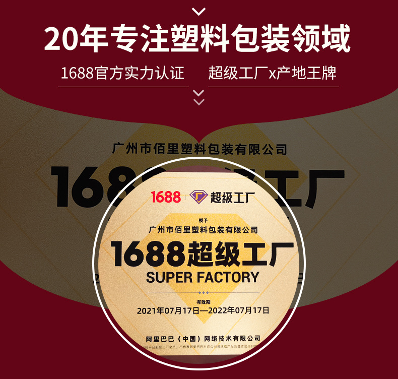 佰里胶盒详情页16_02