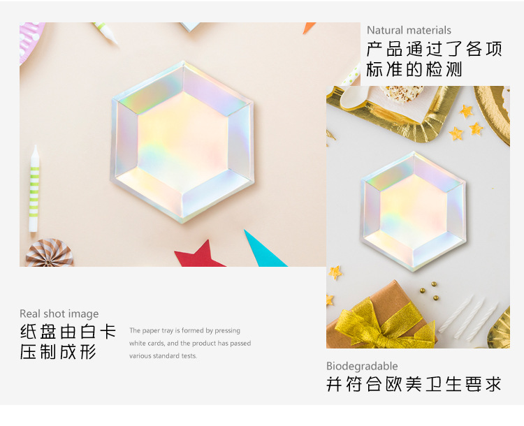 跨境派对一次性餐盘纸质盘子布置道具六角盘菱形家用创意派对纸盘餐具详情6