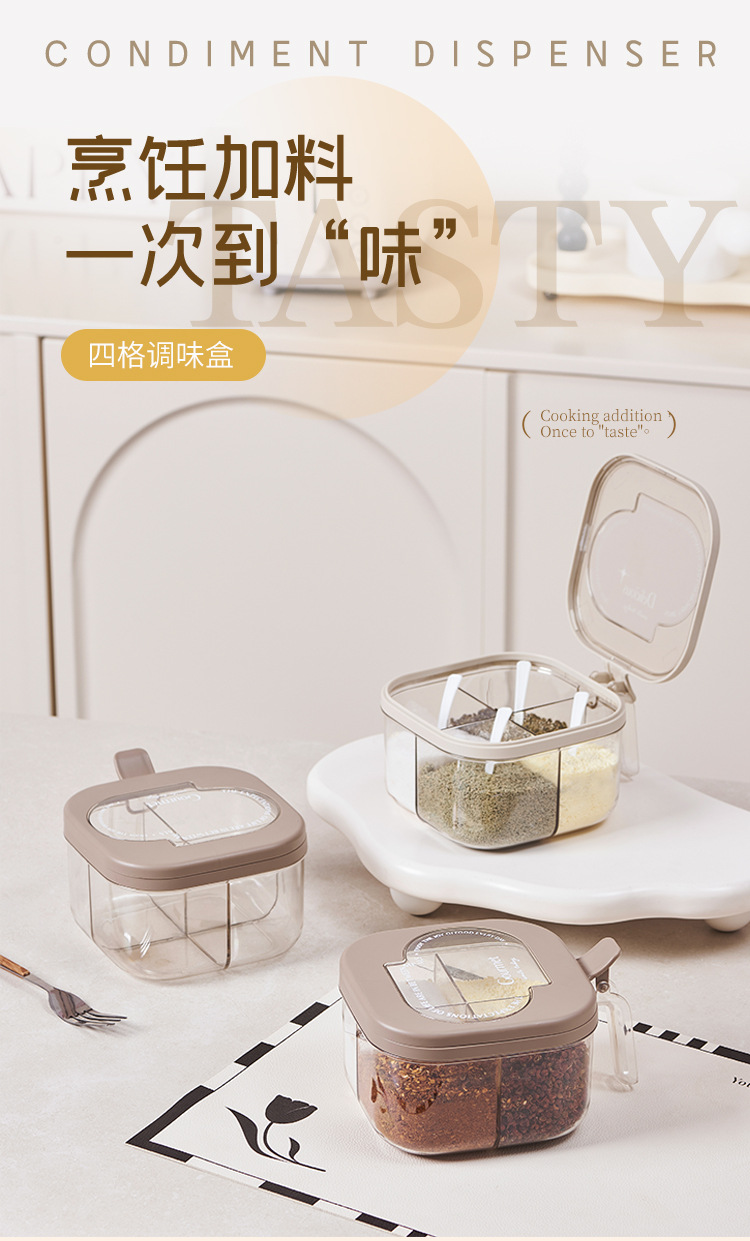 方形简约时光调味盒分格防尘家用用品创意厨房按压翻盖调味盒详情1