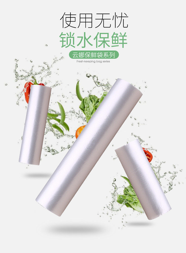冰箱冷藏塑料袋超市连卷家用保鲜袋食品级一次性密封食物食用详情2