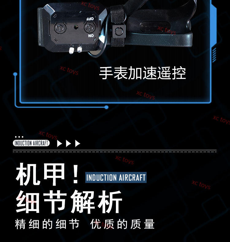 宇宙战警感应飞行器机甲战士悬浮飞行手势感应飞行玩具儿童飞行器详情14