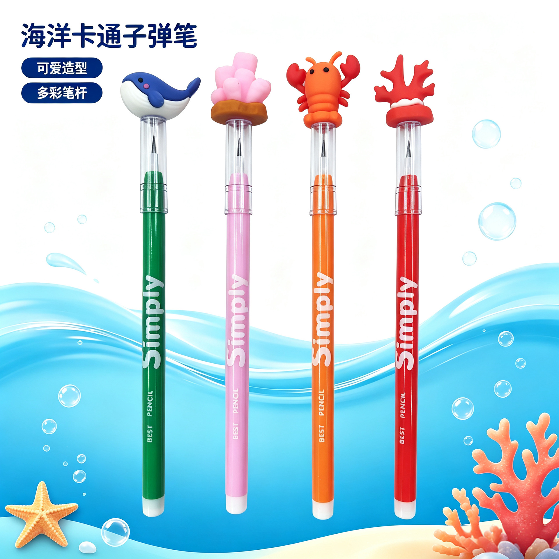 海洋世界子弹铅笔 卡通软胶头免削铅笔可爱动物学生奖品商超批发详情3
