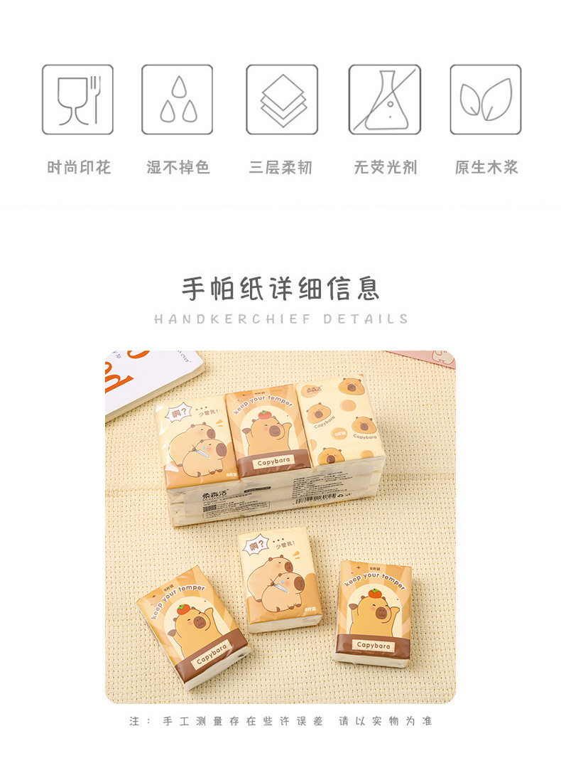 便携式卡通九连包手帕纸 小包三层纸卫生纸抽纸 家用学生出门必备纸巾详情14