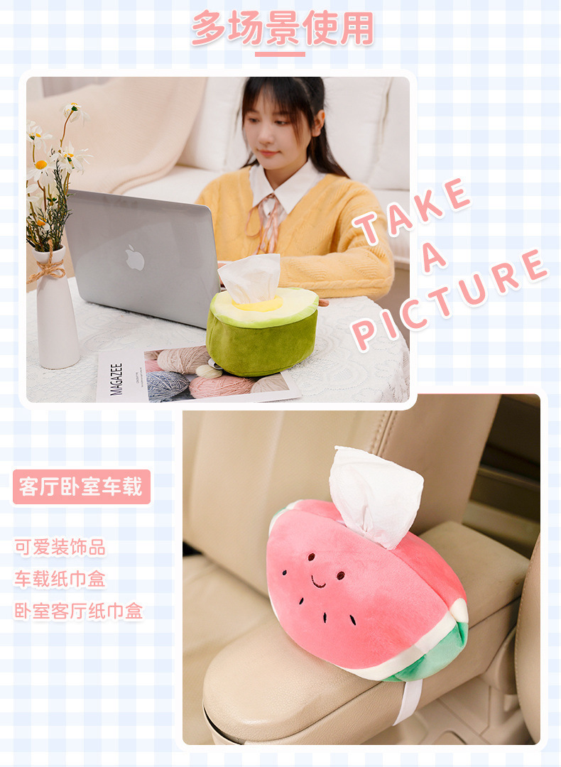 小红书同款西瓜毛绒玩偶水果纸巾盒创意卧室收纳汽车内抽纸盒娃娃装饰品详情4