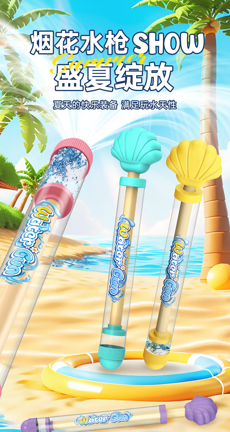 批发代发儿童玩具小水枪夏天喷水枪宝宝男孩女孩迷你卡通戏水玩具详情33