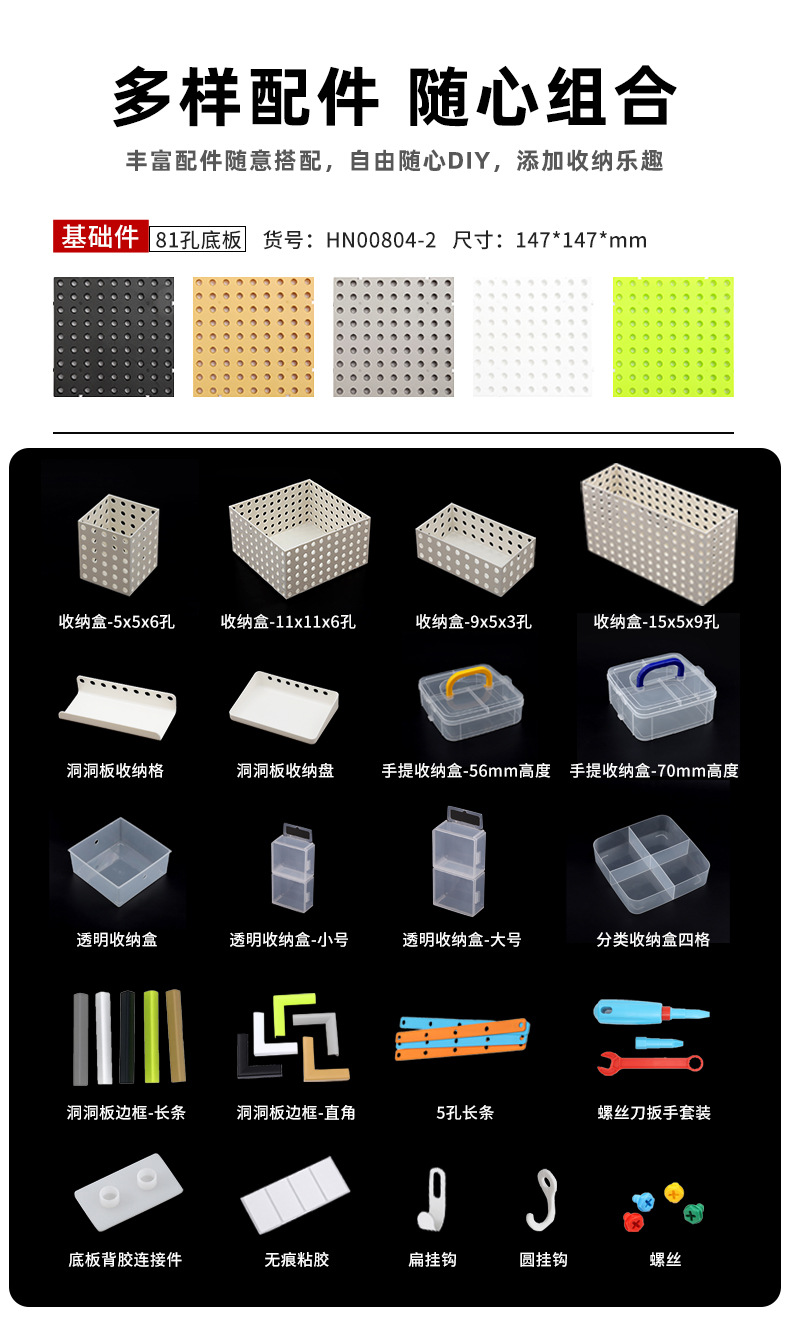 洞洞板收纳系列免打孔家用收纳书房浴室宿舍壁挂孔洞置物架详情6