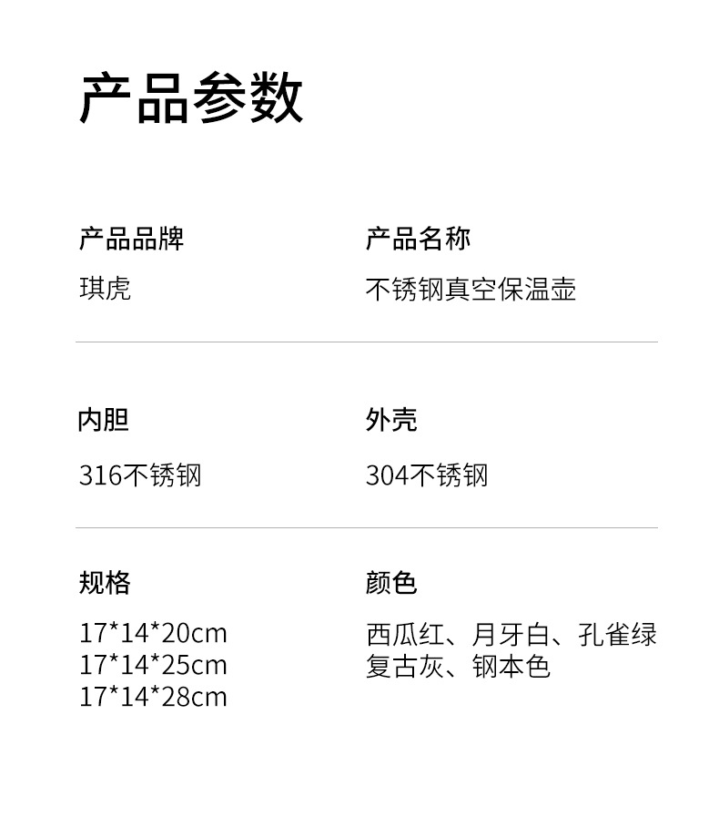 琪虎316不锈钢保温壶大容量咖啡壶家用热水壶焖茶壶暖水瓶礼品详情19