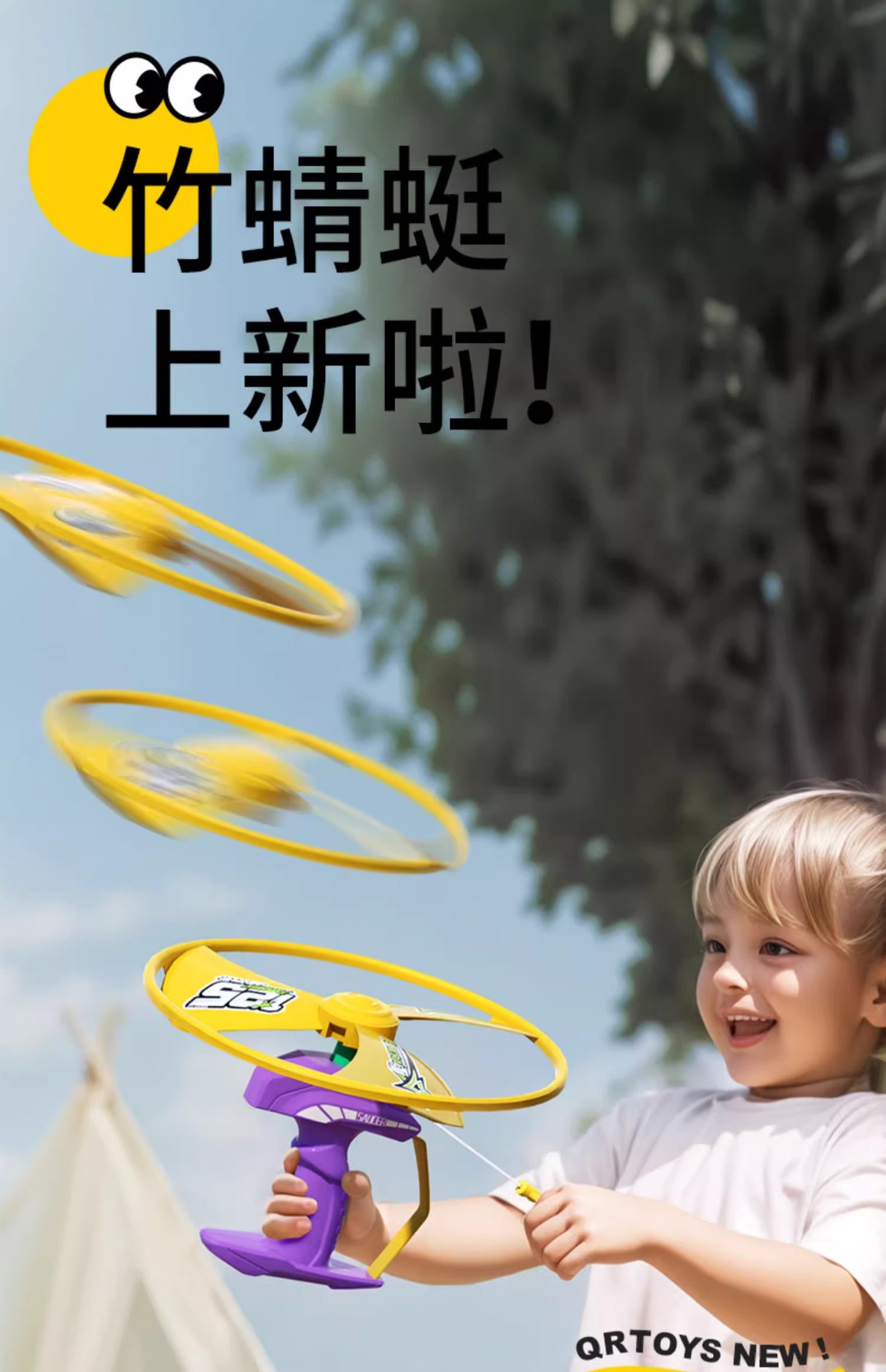 儿童竹蜻蜓飞盘飞碟可手持发射飞碟弹射飞行器宝宝飞行户外玩具详情3