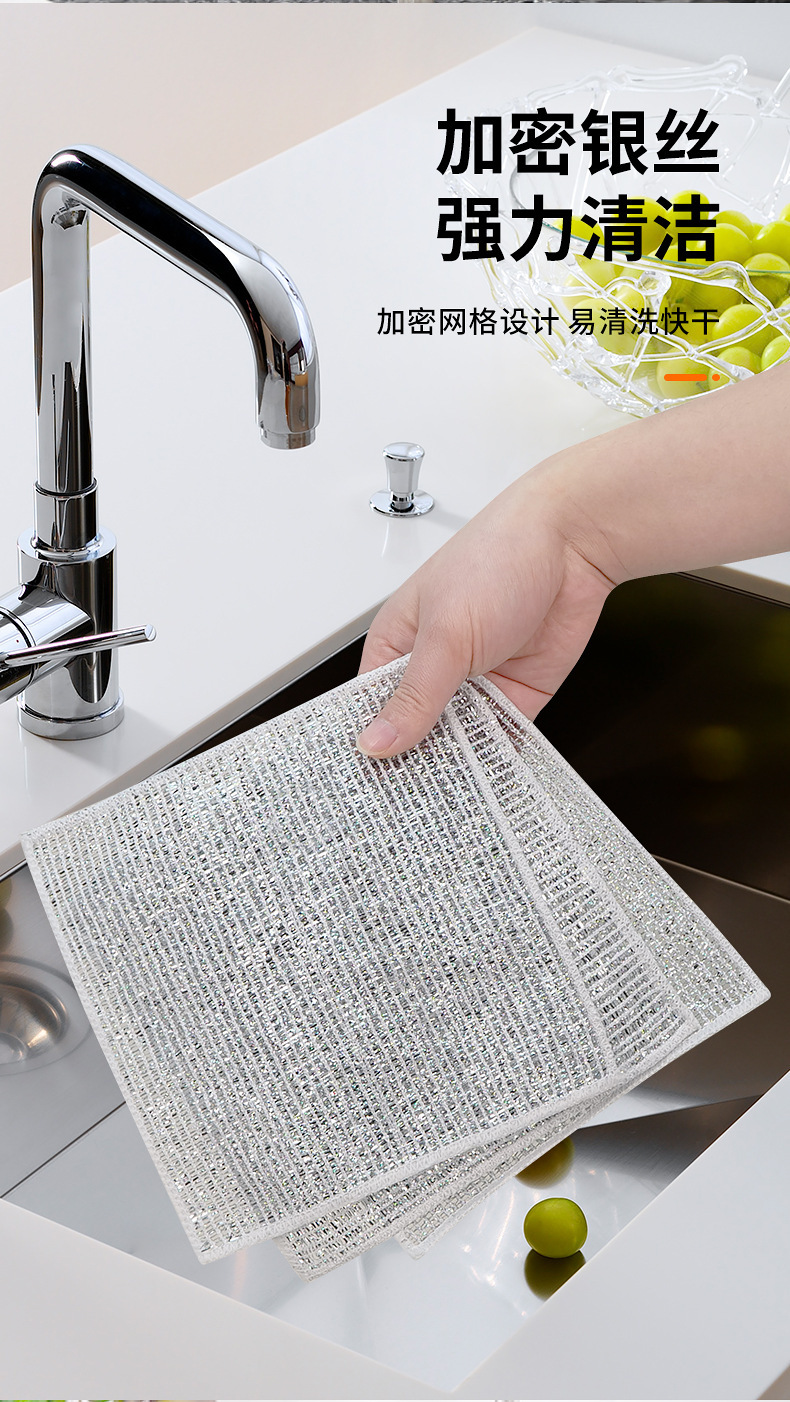 新款银丝抹布 比钢丝球好用 厨房清洁不易粘油洗碗布家用百洁布详情7