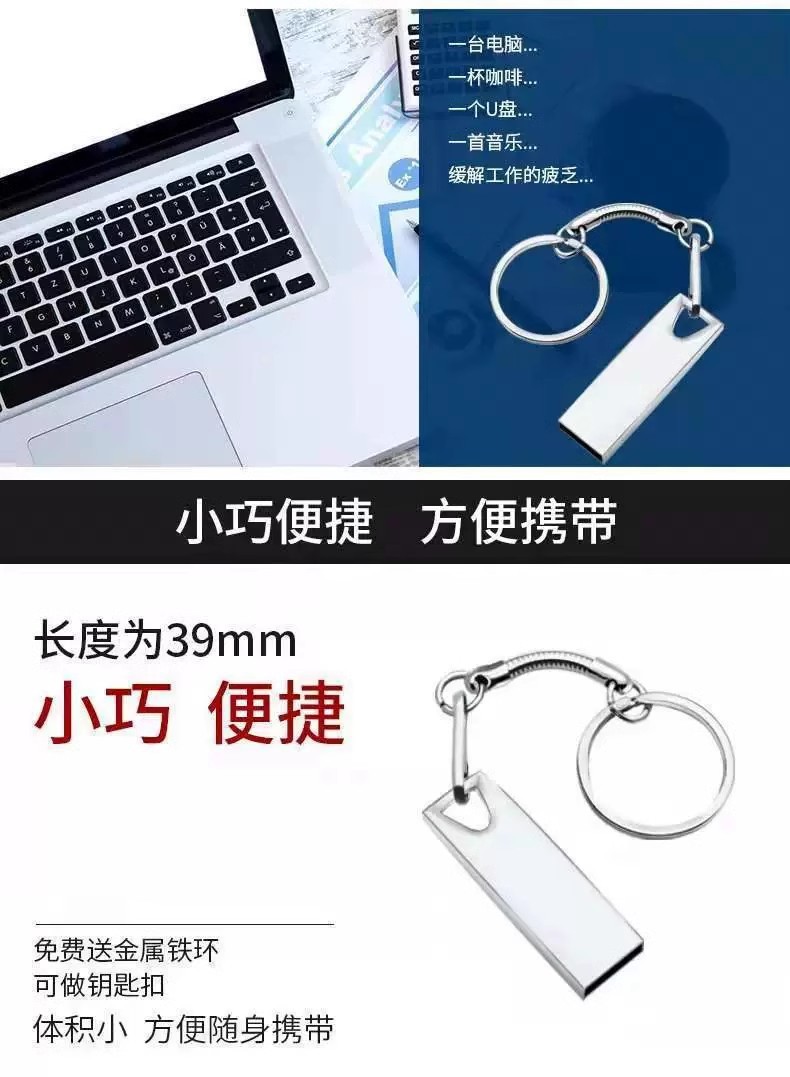 批发优盘128g投标展会礼品U盘16gu盘64g免费刻字高速32GB创意金属详情12