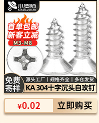 热卖螺丝推荐_02.jpg