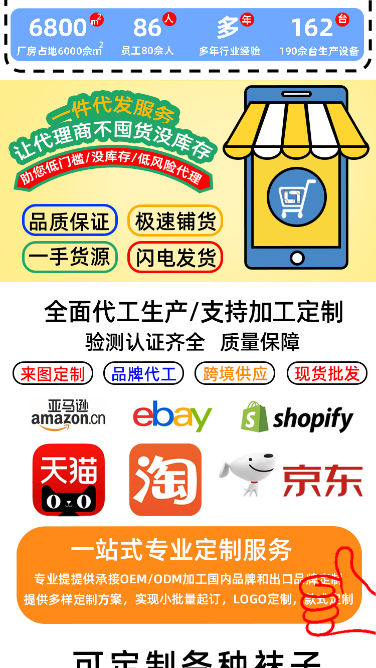 纯棉 运动袜足球袜子点胶防滑袜子 中筒加厚毛巾底吸汗耐磨吸汗详情2