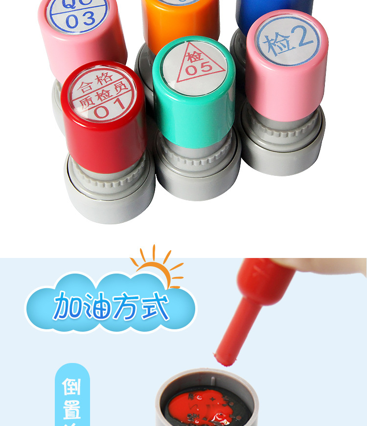 推荐定制QCPass检验合格质检员字母工号点心数字印章小圆光敏印详情7