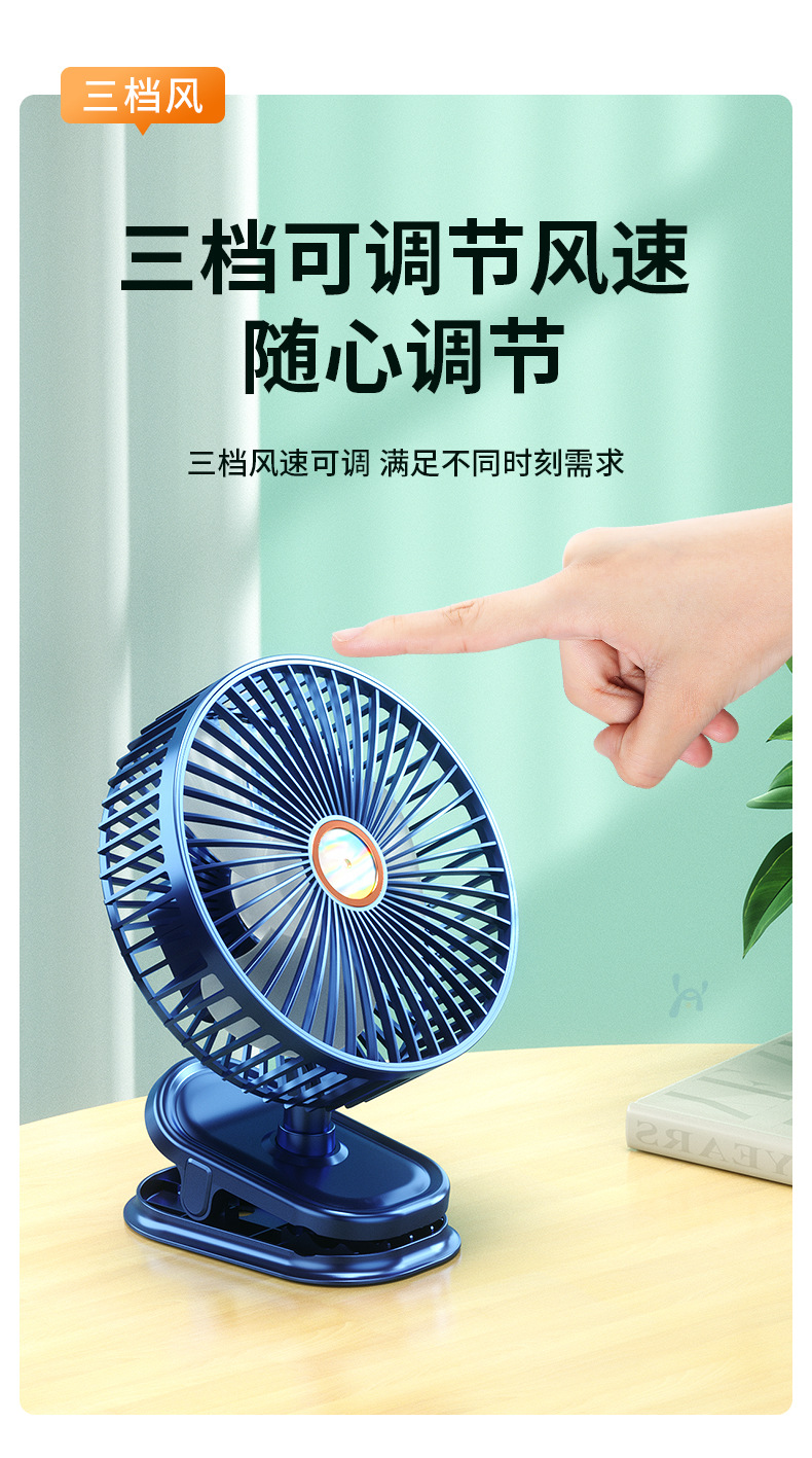 夹式小风扇充电式学生宿舍床上夹子电风扇小型台式桌面静音大风力详情8