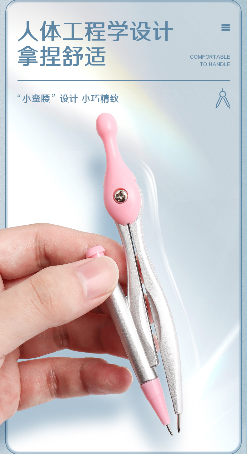 小鱼儿圆规套装2B自动铅PS盒锌合金pp盒小蛮腰单规绘图学生圆规详情2