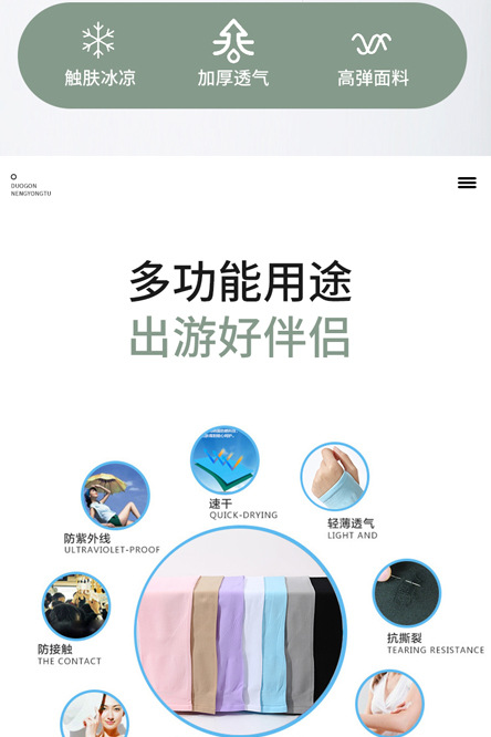 防晒冰袖定制男女防紫外线夏季户外袖套简约纯色冰丝防晒袖套长款详情3