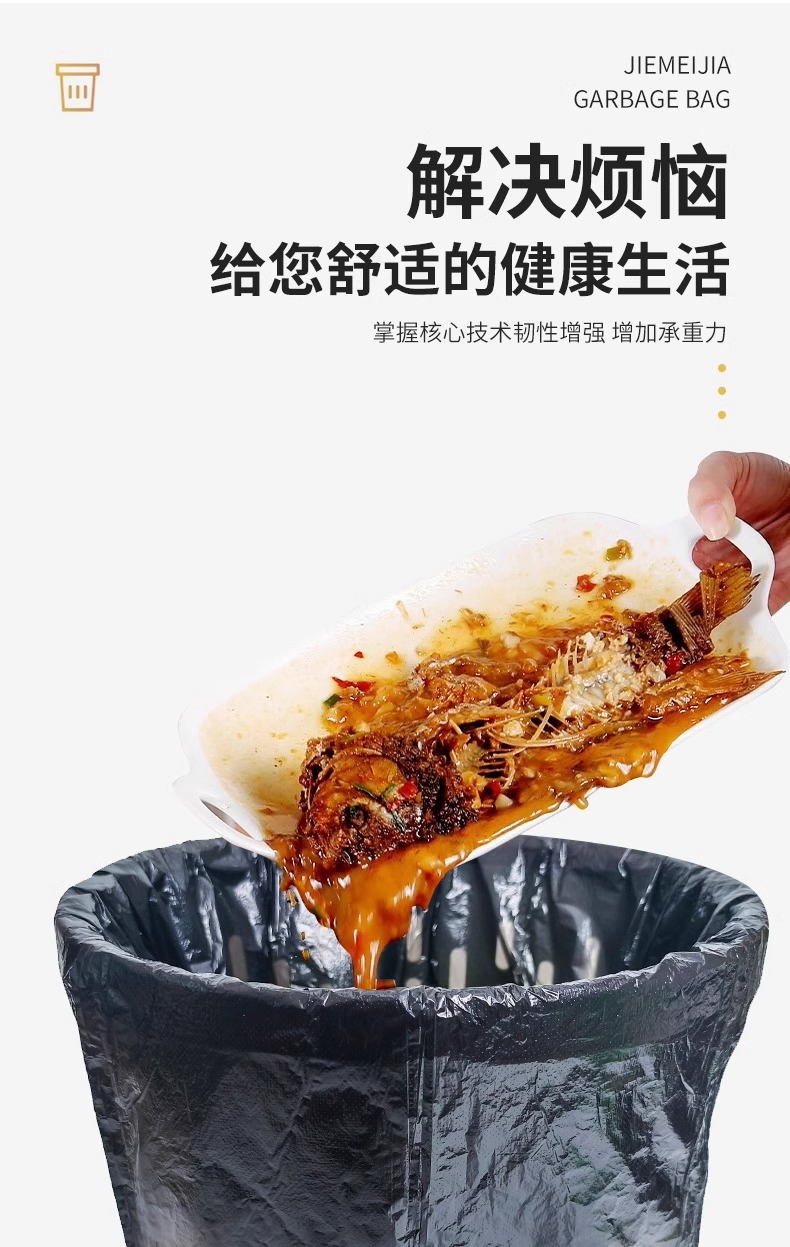 垃圾袋黑色加厚平口家用点断式办公室用餐饮商用酒店一次性清洁袋详情8