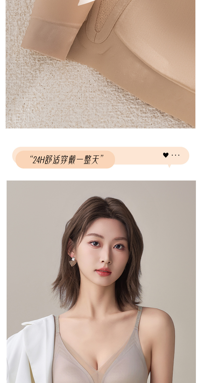 薄夏季内衣女法式缎面无痕深V三角杯胸罩软支撑防下垂收副乳文胸详情9