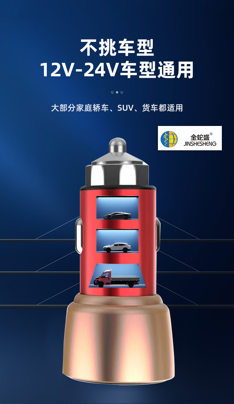 车载充电器LED数显大功率超级快充点烟插头车充USB+TYPEC充电头详情10