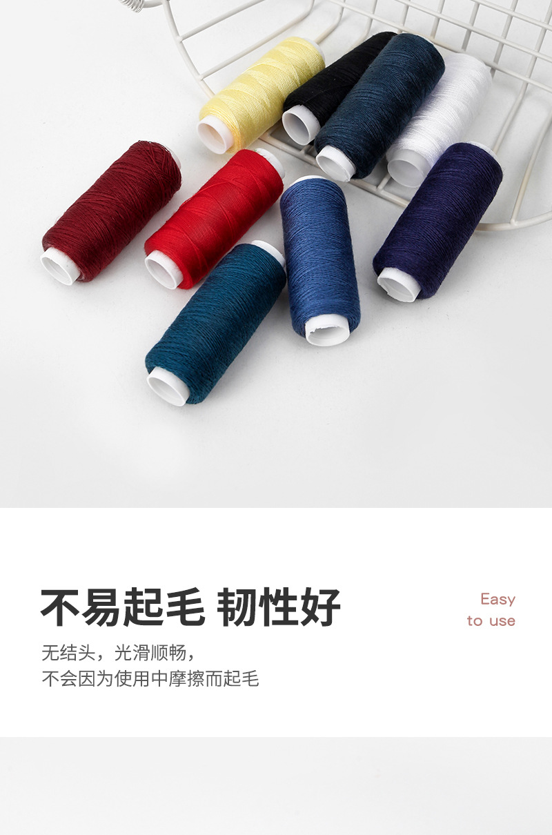跨境专供10色小卷缝纫线手工家用缝衣线diy彩色涤纶线缝纫线套装详情10