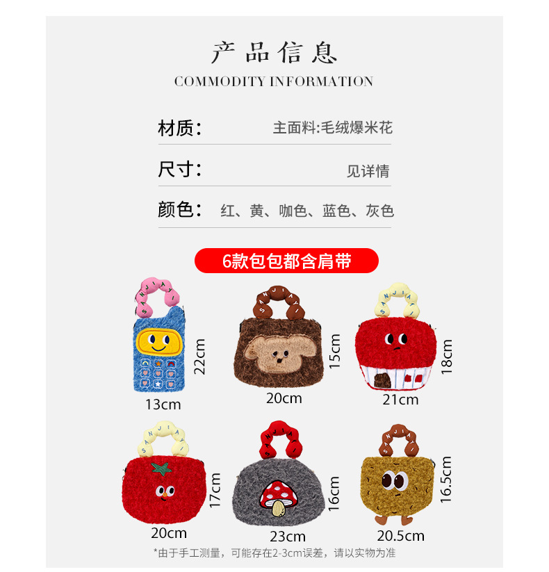 2025秋冬新款mini羊羔绒包迷你毛绒手机包包单肩包时尚小斜挎包女详情3