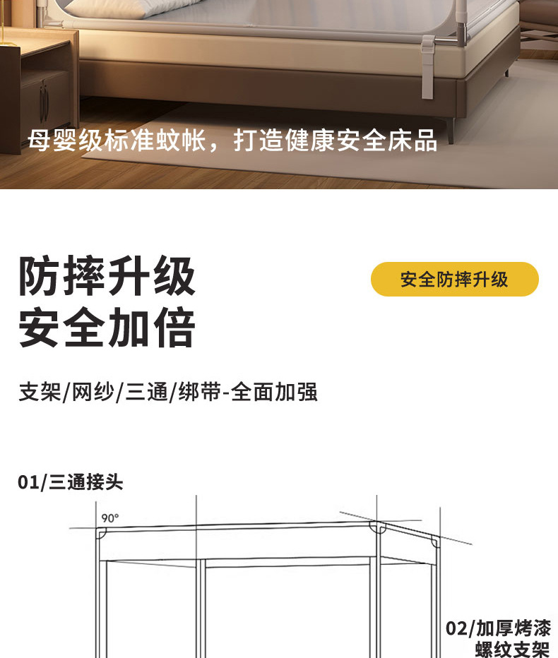 a类坐床防摔蚊帐1米5床8家用卧室免安装蒙古包儿童婴儿防掉床批发详情5