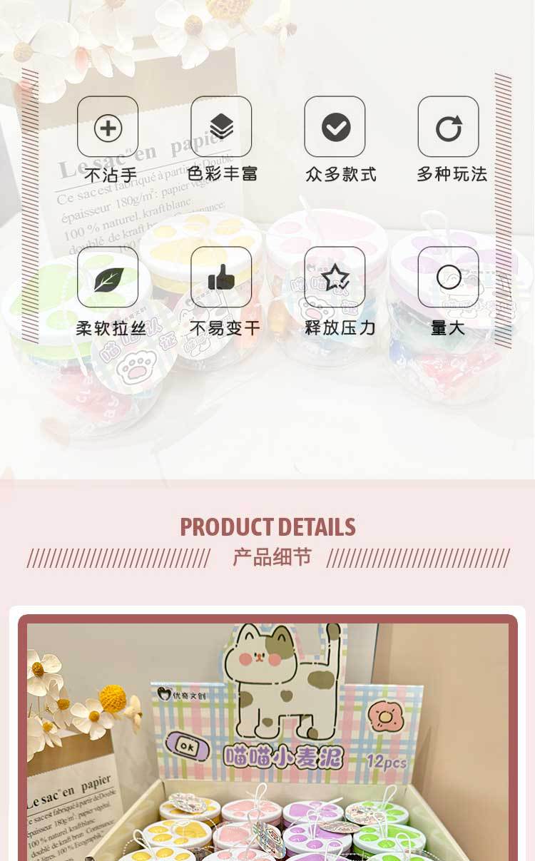 优奇文创可爱喵喵小麦泥10色儿童益智解压动手玩具厂家直销批发详情2