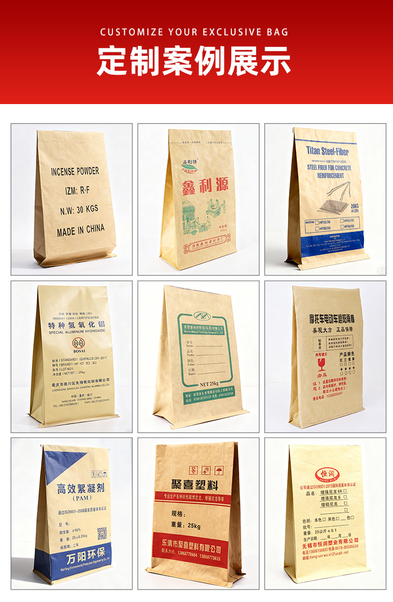 Thickened paper-plastic composite bags, customized kraft paper express packaging bags, waterproof and moisture-proof chemical plastic particle woven bags pic 9