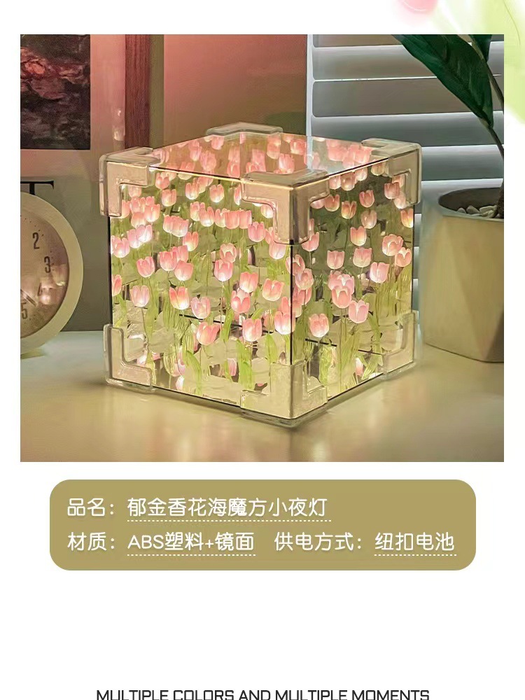 郁金香花海魔方小夜灯手工diy自制材料包七夕礼物送女友情侣礼物详情5