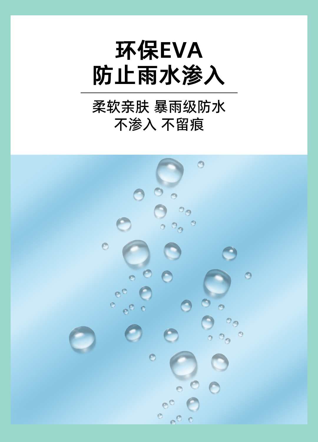 EVA儿童雨衣带书包位 男女童宝宝学生卡通加厚加长防暴雨全身雨披详情4