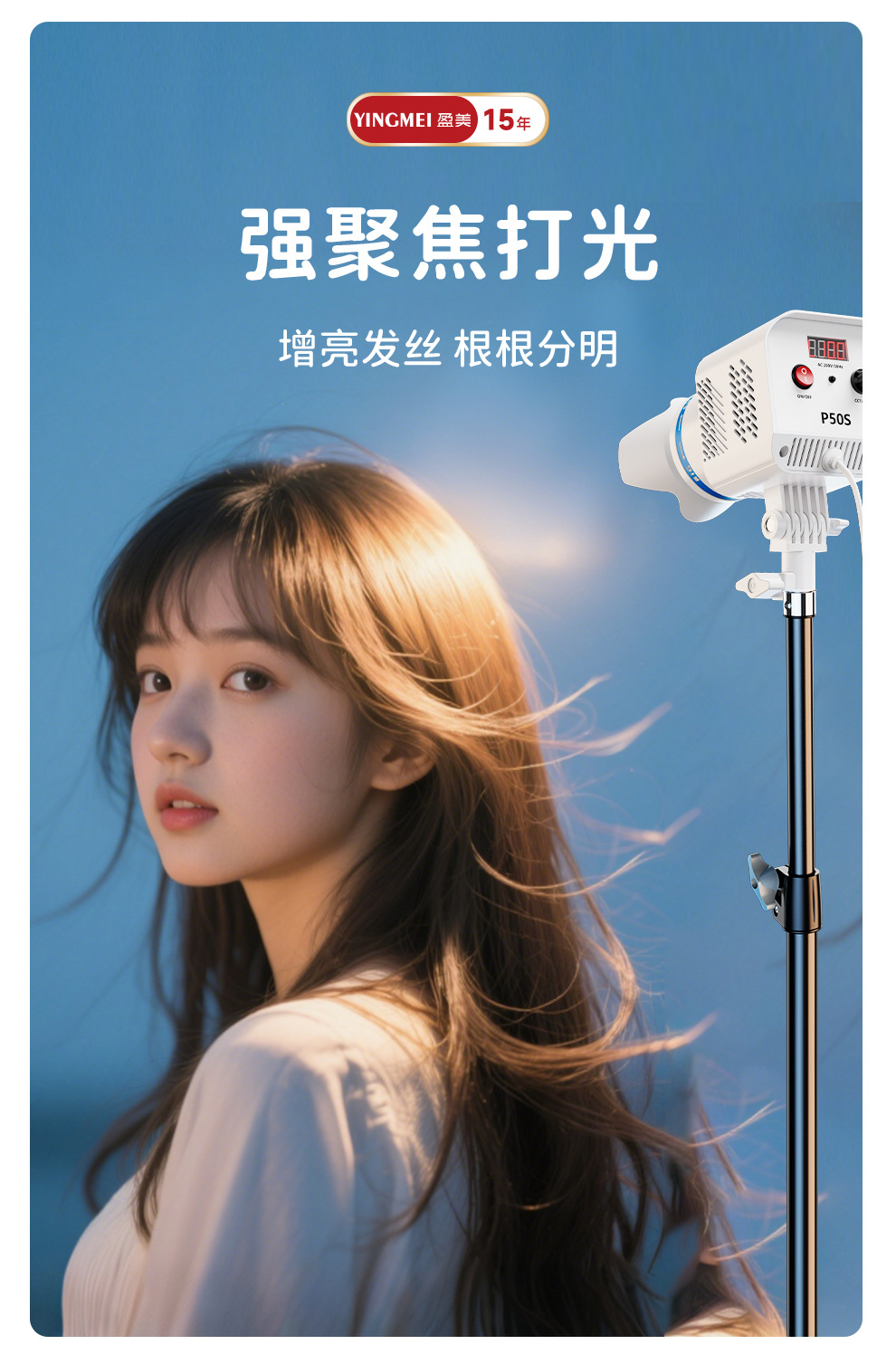 盈美直播射灯人像自拍拍摄发丝灯珠宝摄影补光灯拍照氛围聚光灯详情39