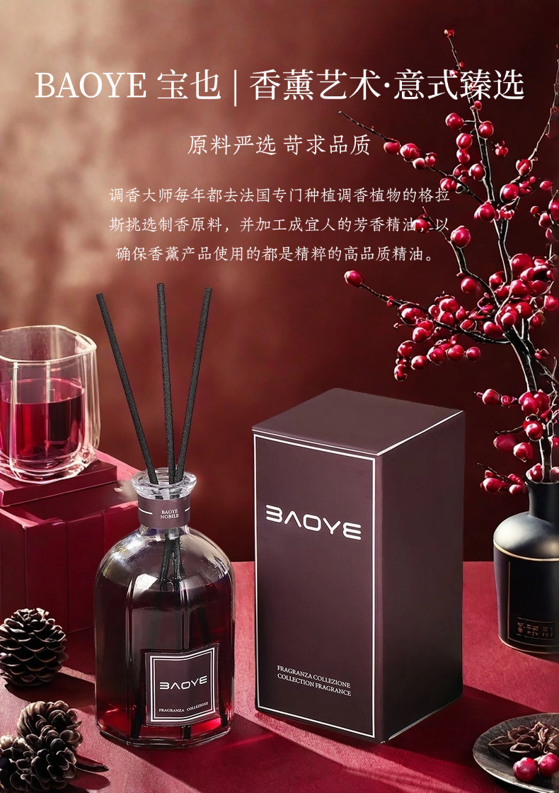 Baoye brand red wine, noble Italian household flameless fragrance, long-lasting hotel Maserati aromatherapy souvenir pic 1