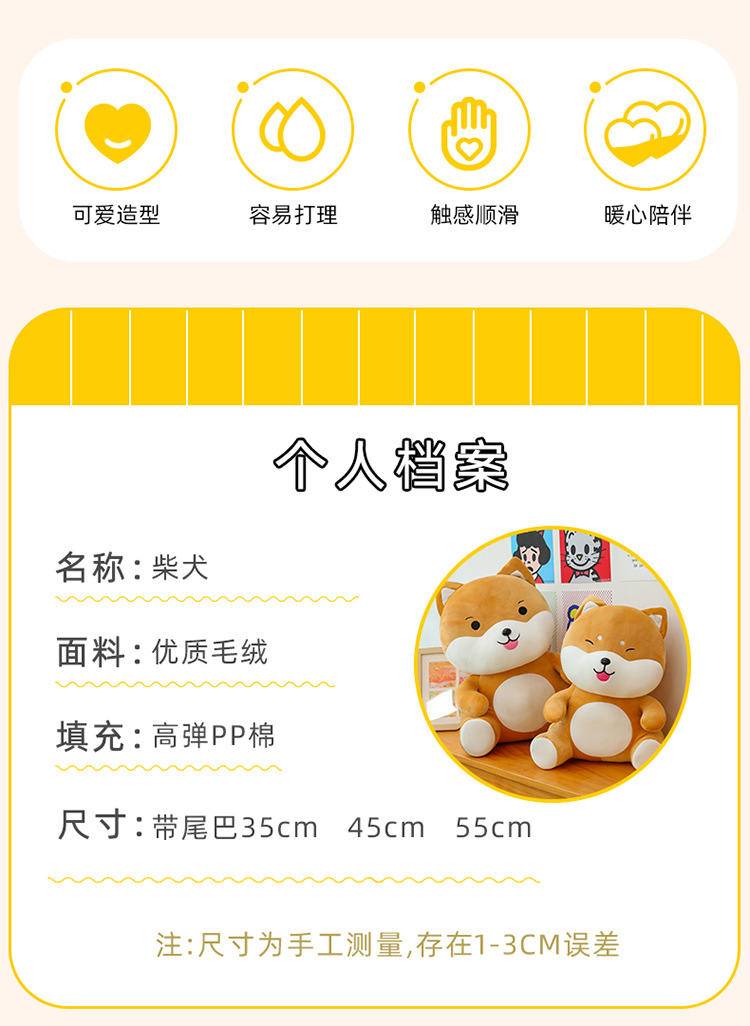 坐款柴犬毛绒玩具大号抱枕公仔柔软狗狗娃娃床上睡觉礼物批发毛绒公仔玩偶详情9