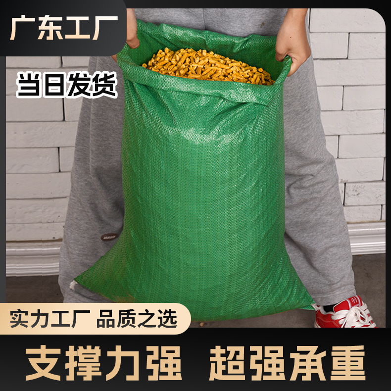 麻袋加厚编织袋批发蛇皮袋子搬家服装打包袋绿色大袋子防水编织袋详情4