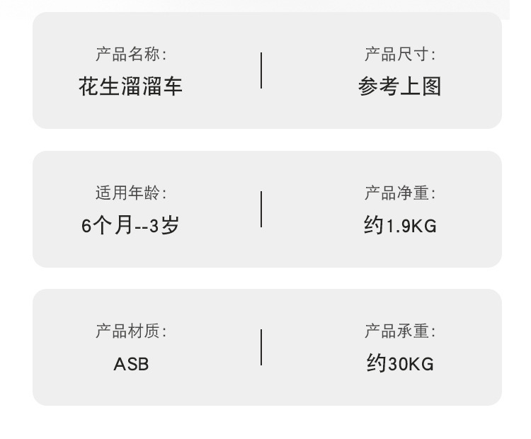 新款儿童花生车万向轮溜溜车1-3岁宝宝周岁礼物玩具防侧翻扭扭车详情9