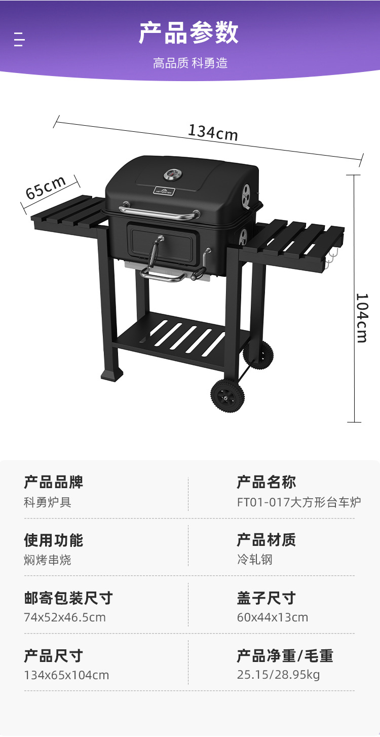 加长大号别墅烧烤架子炭火烤肉炉子升降炭盆碳烤炉露营美式烧烤炉详情9