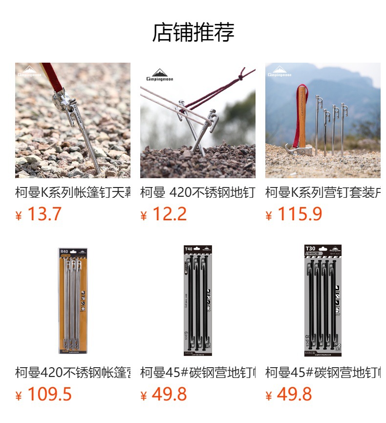 Koman T series high-carbon steel electrophoretic anti-rust tent nail fixing rods, canopy nails, camping nails, camping ground nails pic 1