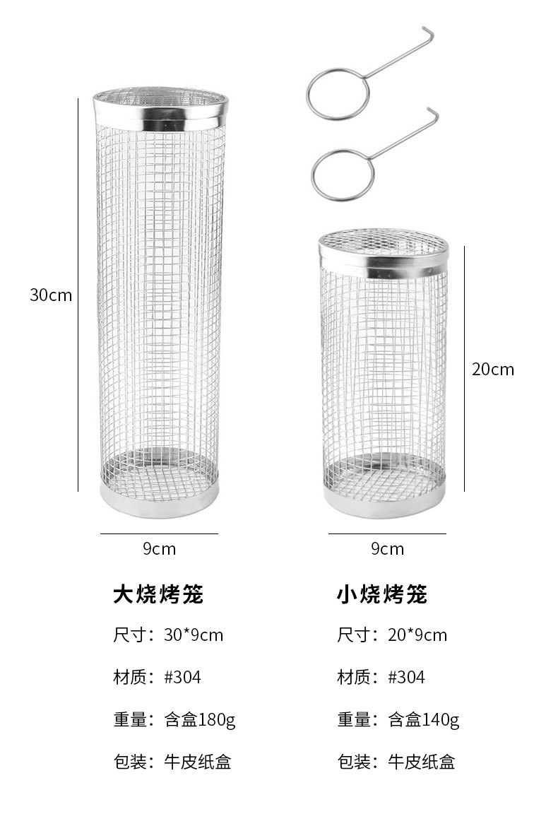 户外烧烤笼滚动烧烤筒不锈钢烧烤网筒圆柱形烧烤网烤肉圆筒形批发详情4