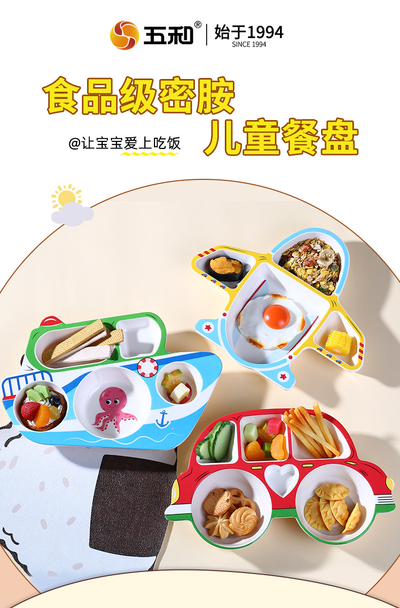 儿童卡通餐具食品级家用防摔交通工具小汽车飞机轮船形状创意餐盘详情3