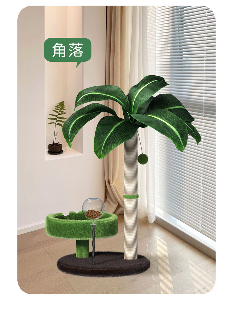Coconut tree cat climbing frame, cat bed, cat tree integrated cat stand, small and space-saving, sisal cat grab post, kitten toy pic 11