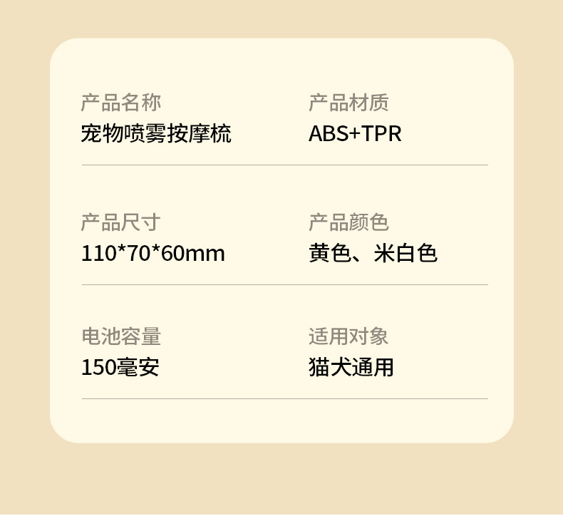 电动喷雾梳猫狗免洗清洁刷萌宠鸭软胶刷子脱毛去浮毛宠物按摩梳子详情14