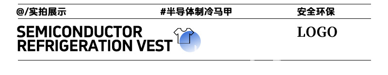 The semiconductor refrigeration technology vest is light, breathable and quick-cooling for men pic 22