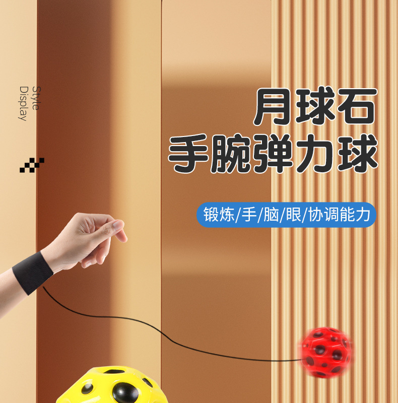 月球石弹力球反重力弹弹球儿童高弹力蹦蹦球解压亲子男孩玩具详情4
